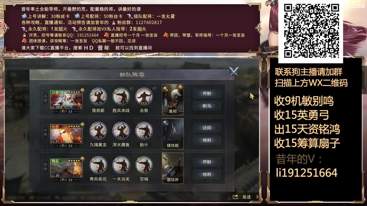 接开荒冲榜号，接配将 第1段