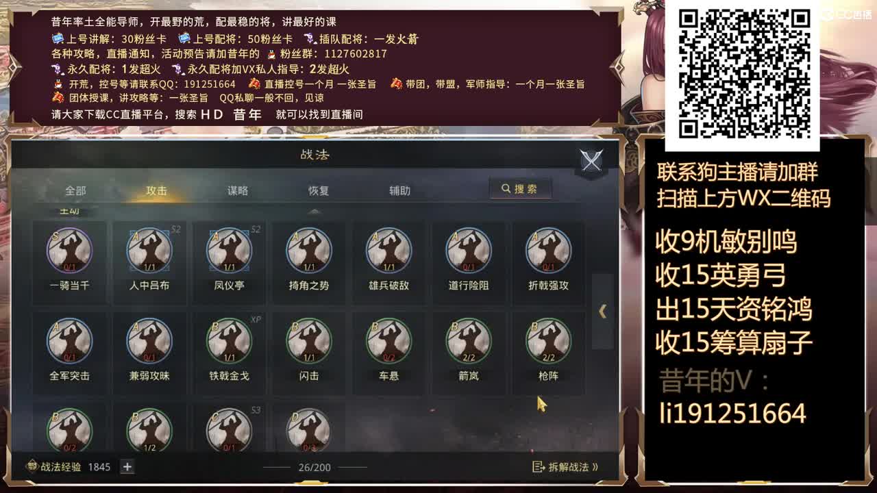 接开荒冲榜号，接配将 第2段