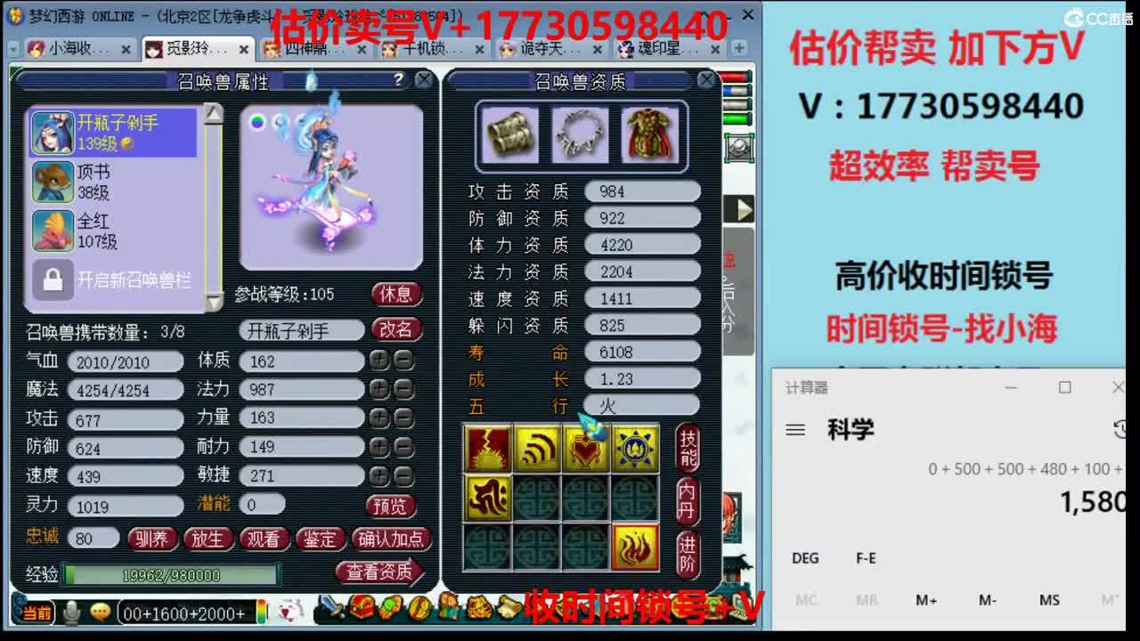 估价-效率帮卖-收锁号