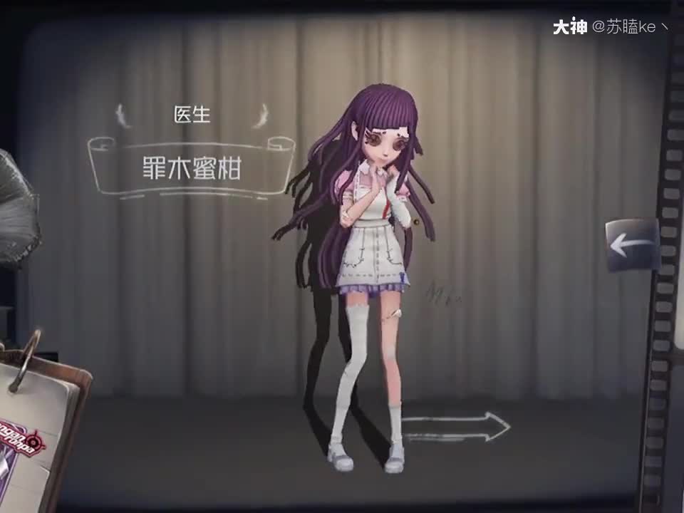 苏瞌的小k今天来给大家配音了 来自网易大神第五人格圈子 苏瞌ke丶