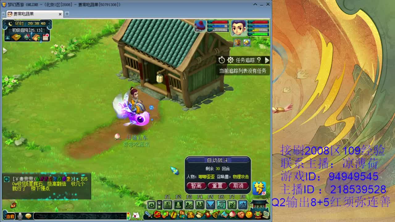 2008区化生寺 第3段