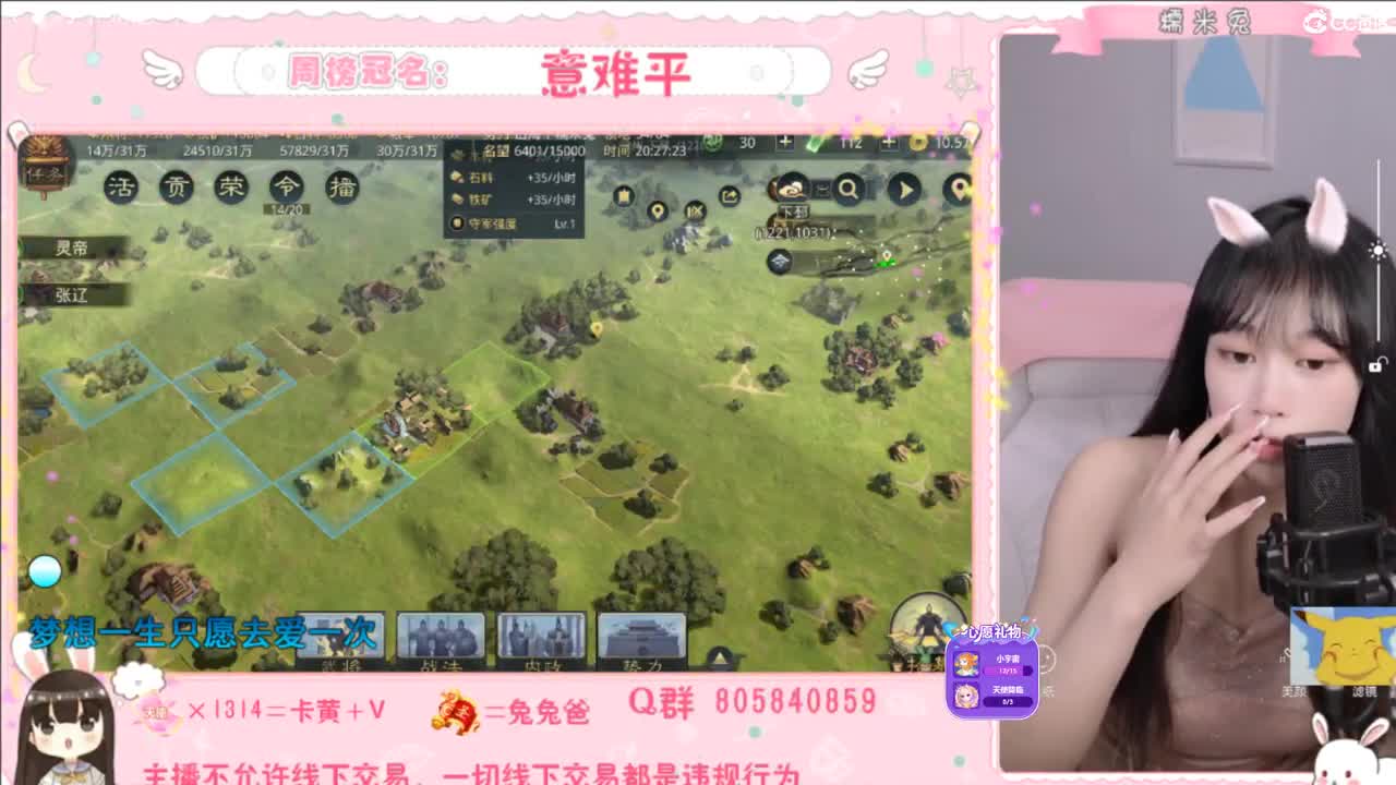 你的甜妹儿已上线