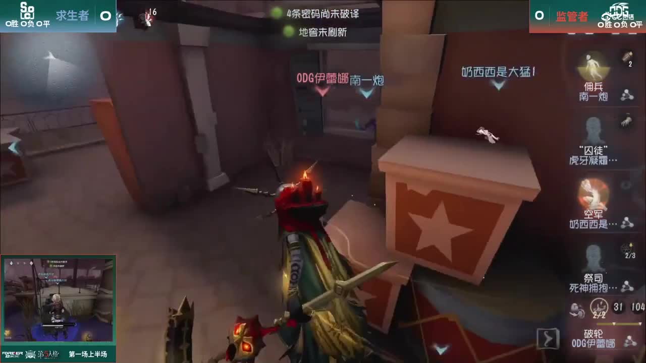 【NeXT春季赛】《第五人格》萤火之光精英赛16进8 B组第二轮第一场SocVSODG 上半场