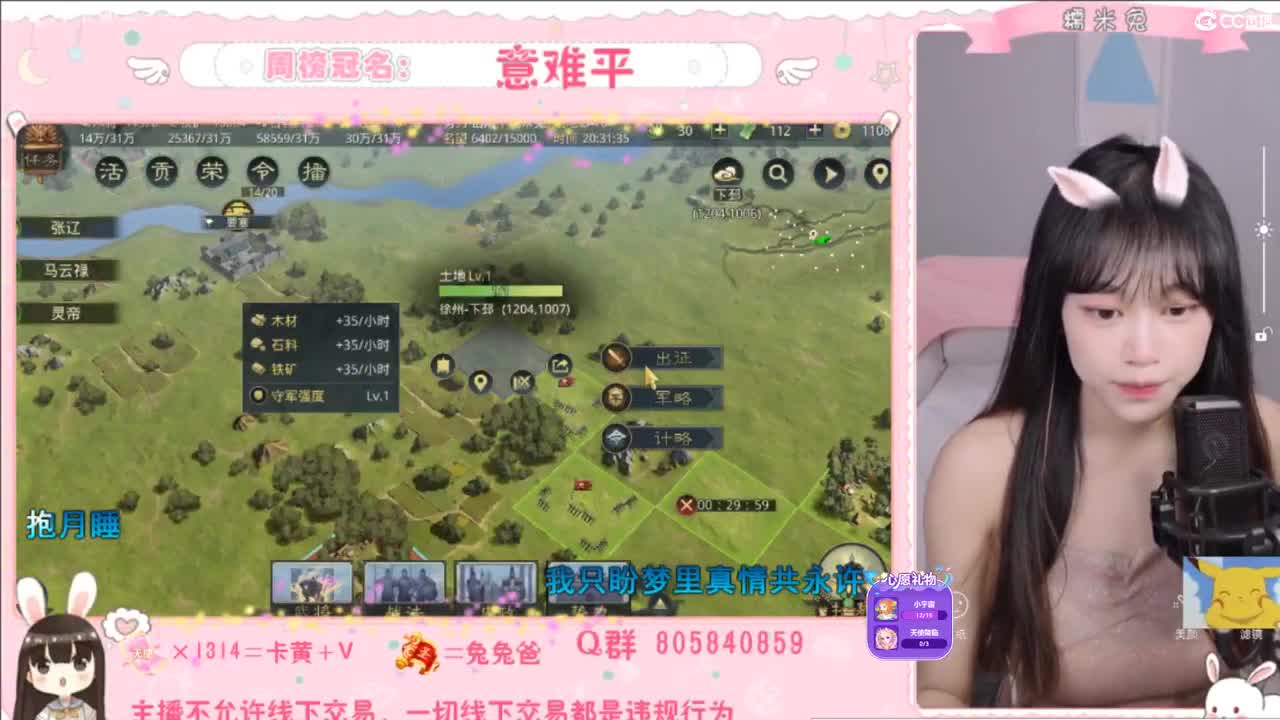 你的甜妹儿已上线 第1段