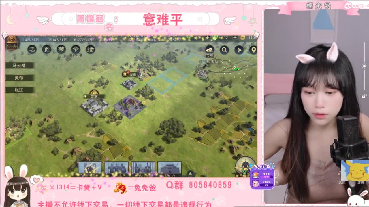 你的甜妹儿已上线 第1段