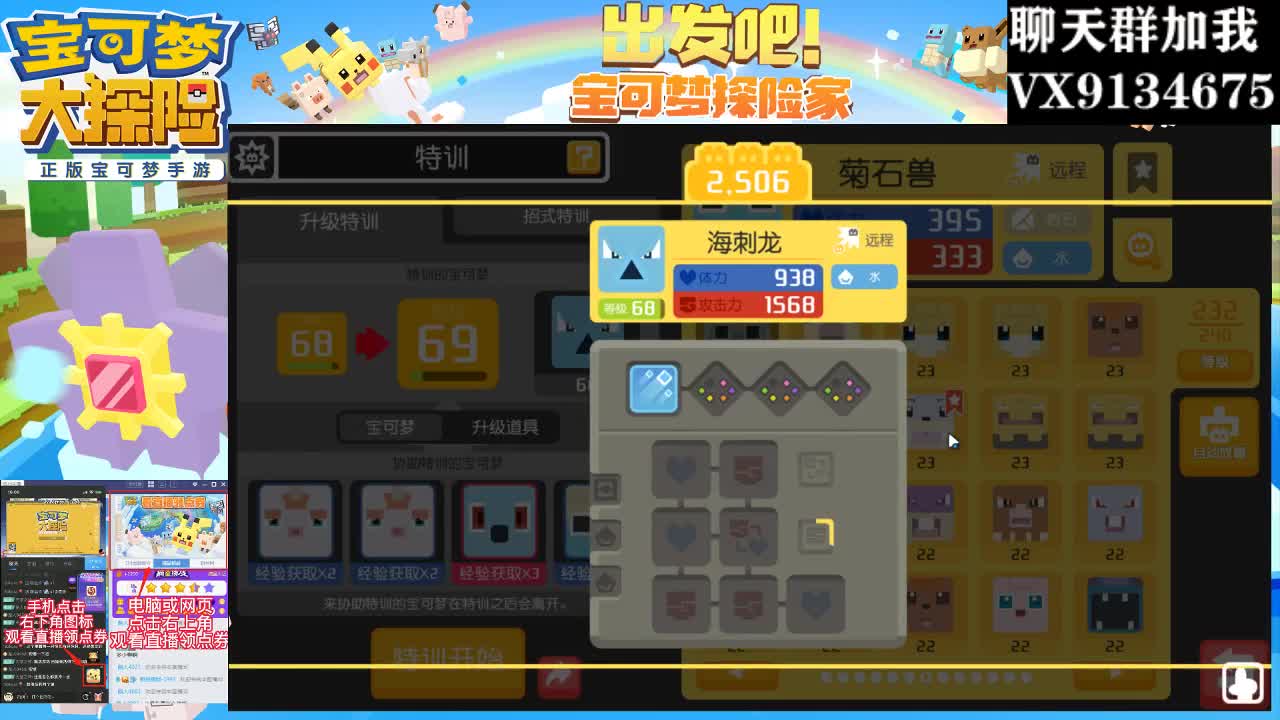 冲鸭！ 第2段