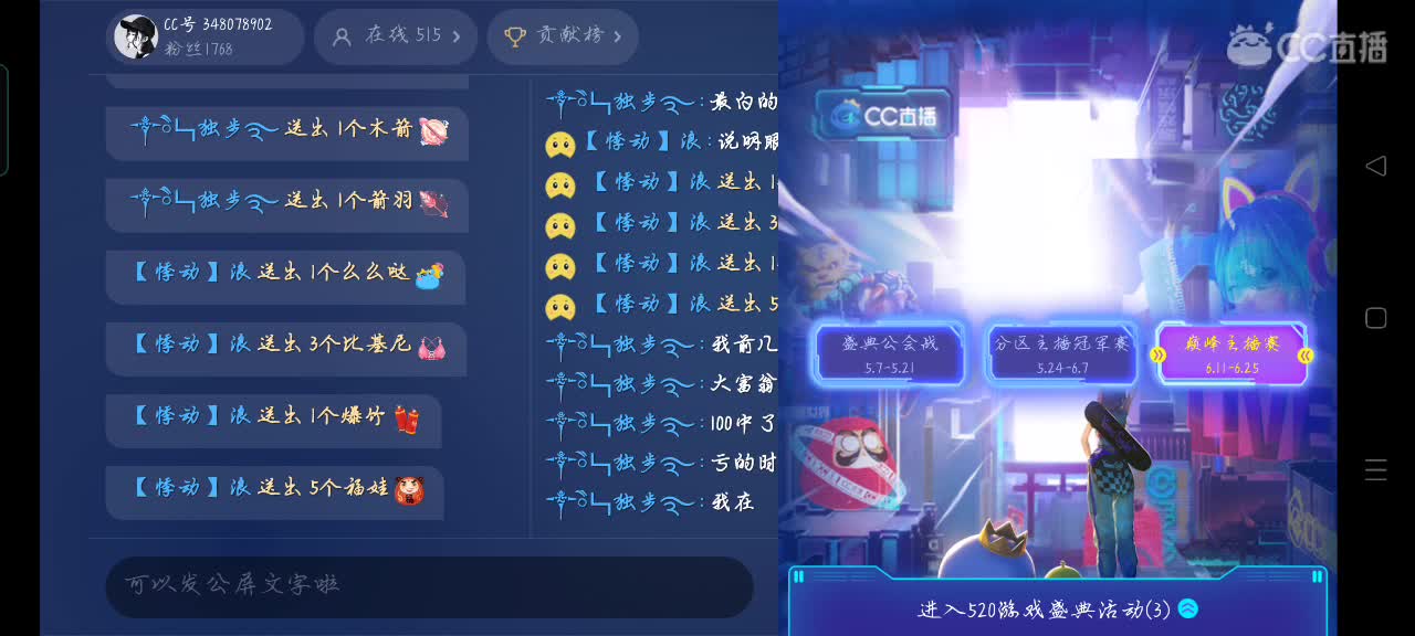 我菜我骄傲咯嘛 第3段