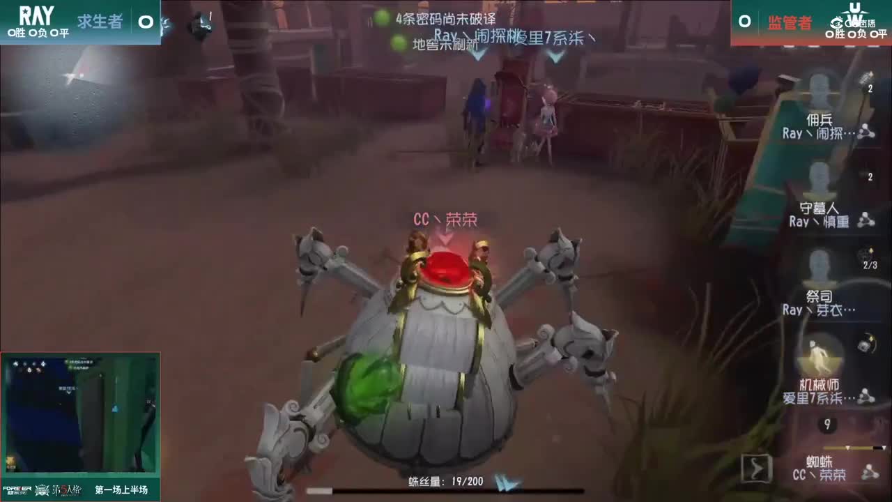 【NeXT春季赛】《第五人格》萤火之光精英赛16进8 A组第二轮第一场Ray VS UW 上半场