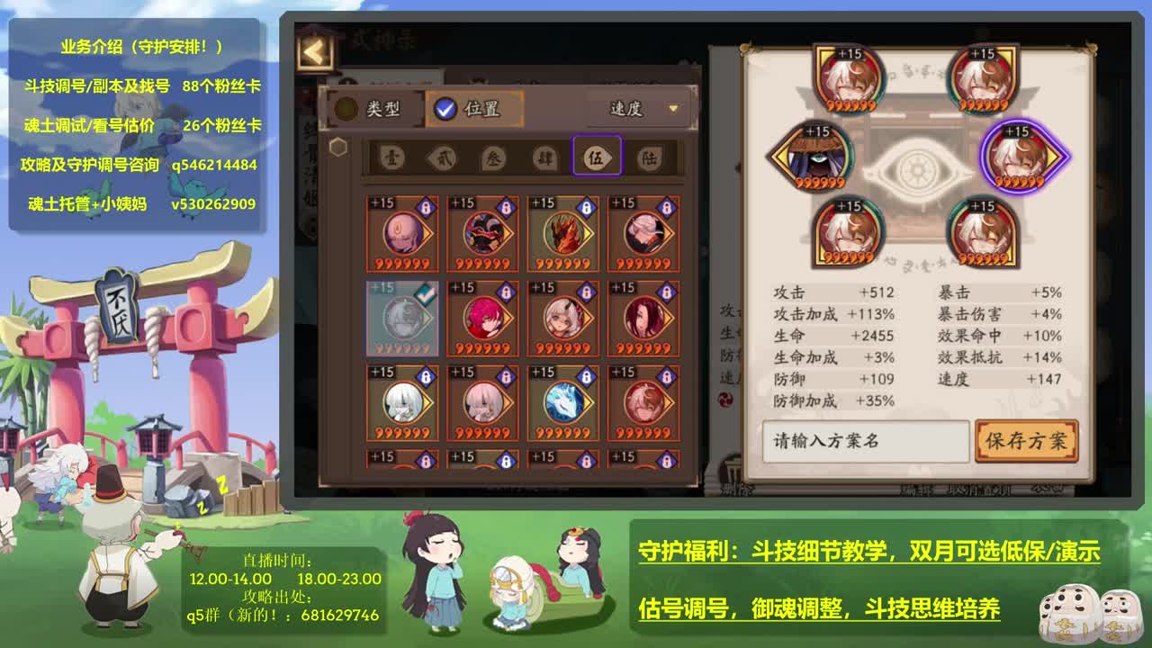 ban千帝镰，接本周红帽及教学斗技 第1段