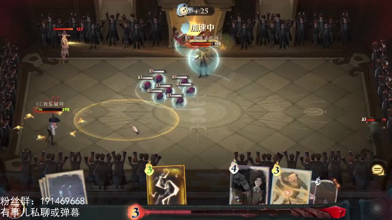 禁林打手