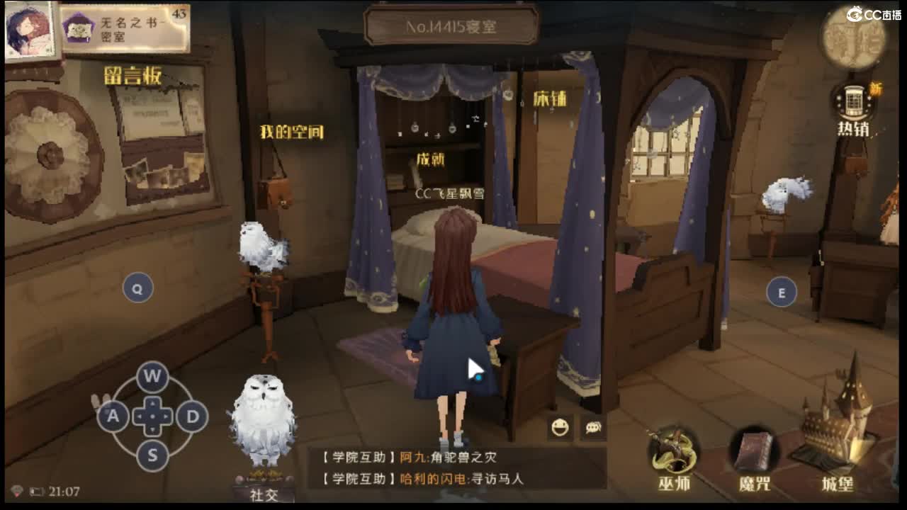 来了来了·哈利波特