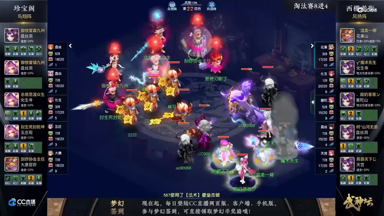 【179武神坛】【淘汰赛8进4】西栅老街VS珍宝阁【CC情报站】