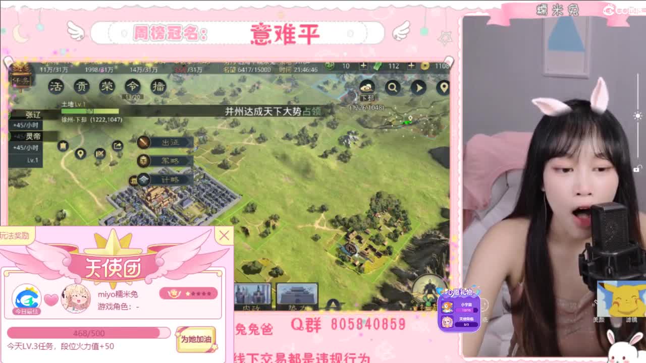 湖北妹纸求守护~ 第2段