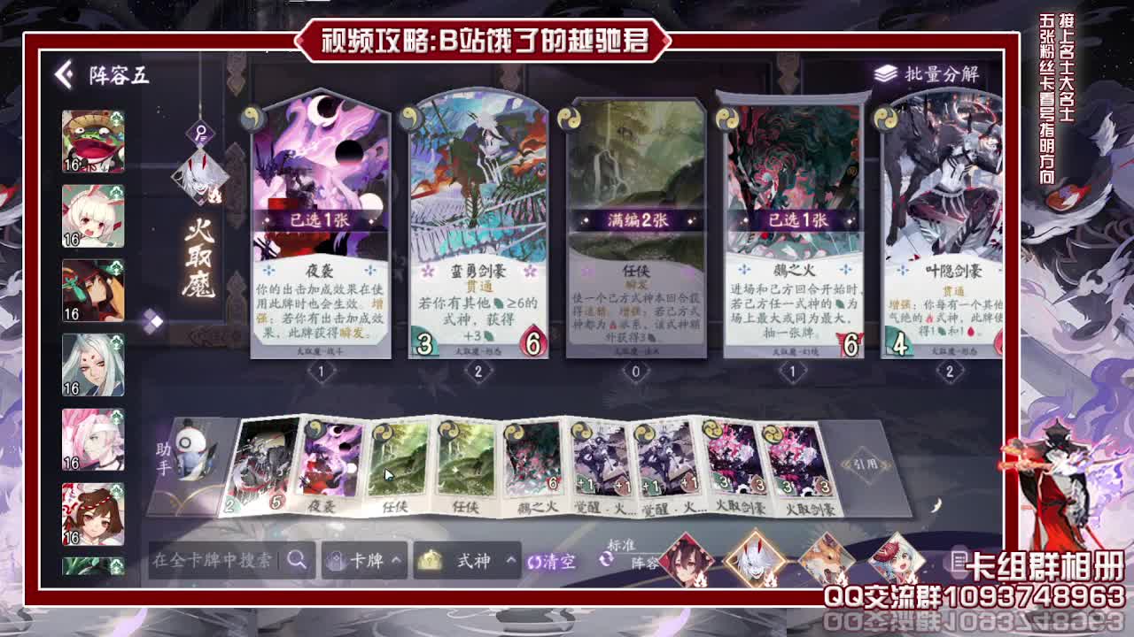 测试服改动来了 第1段