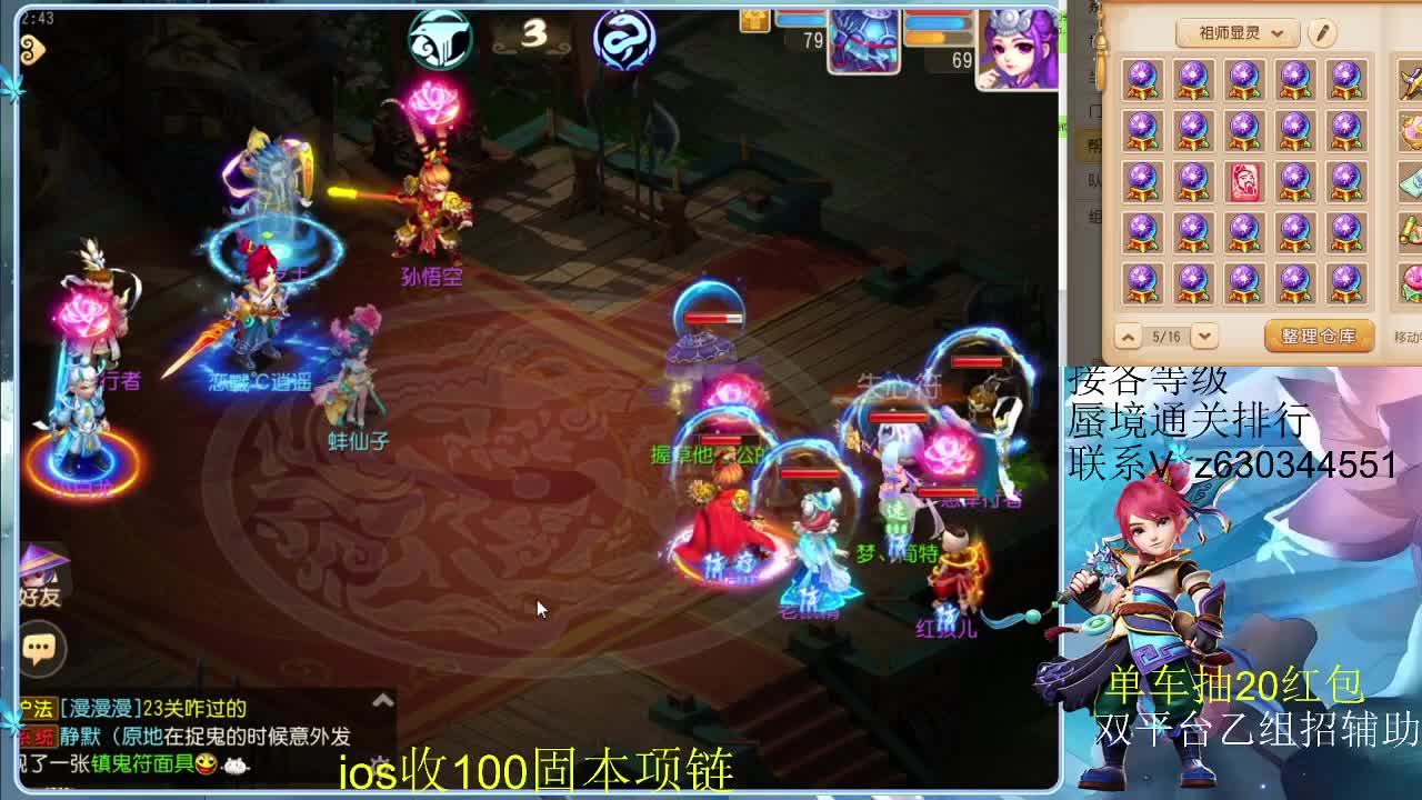 接各等级蜃境排行，九州招主播