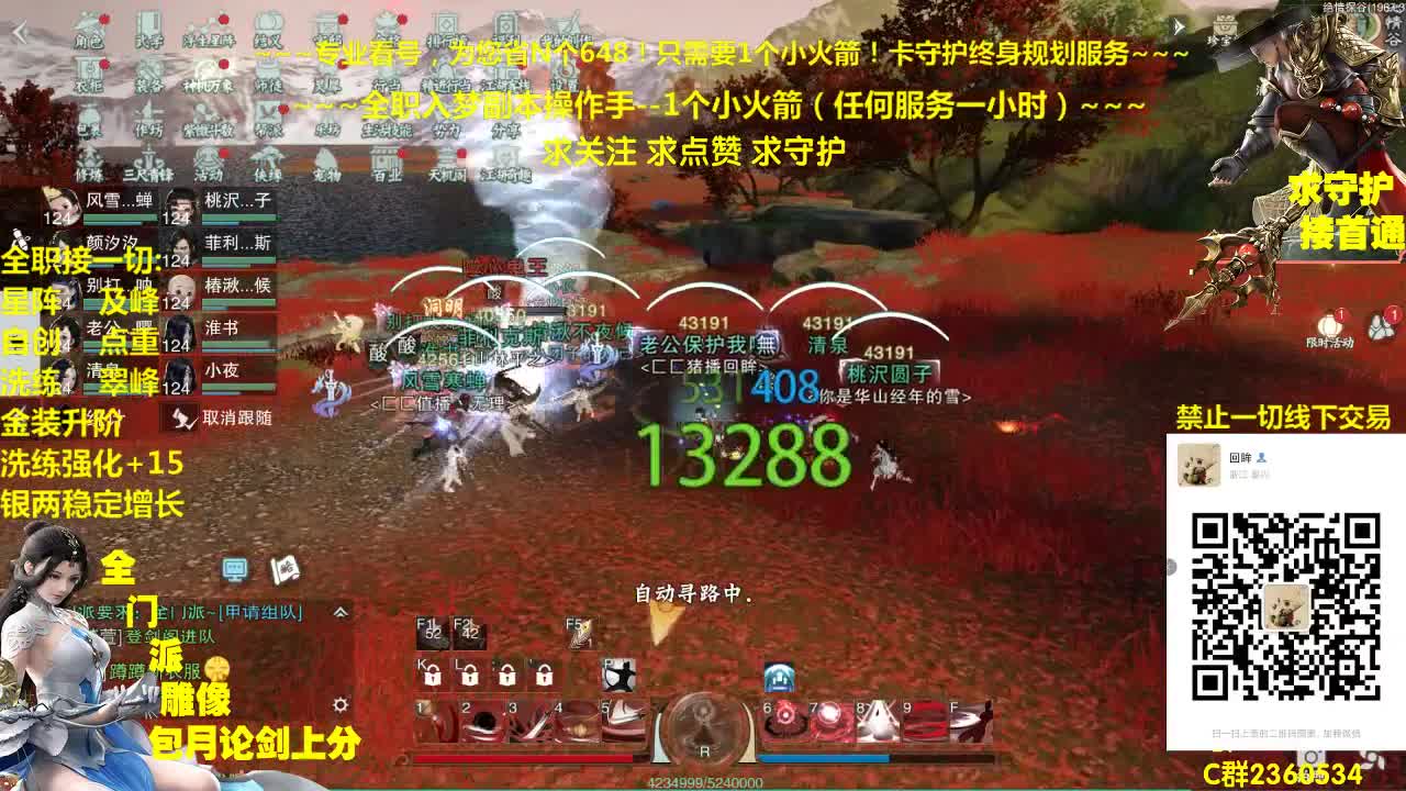 官方指定看号规划托管~帐号收售估价~全职及峰 第1段