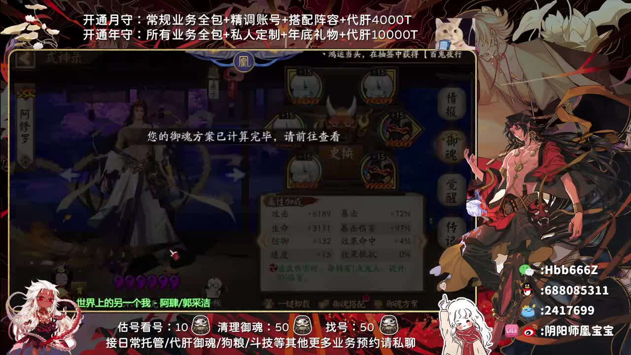 接调号/斗技/托管/日常