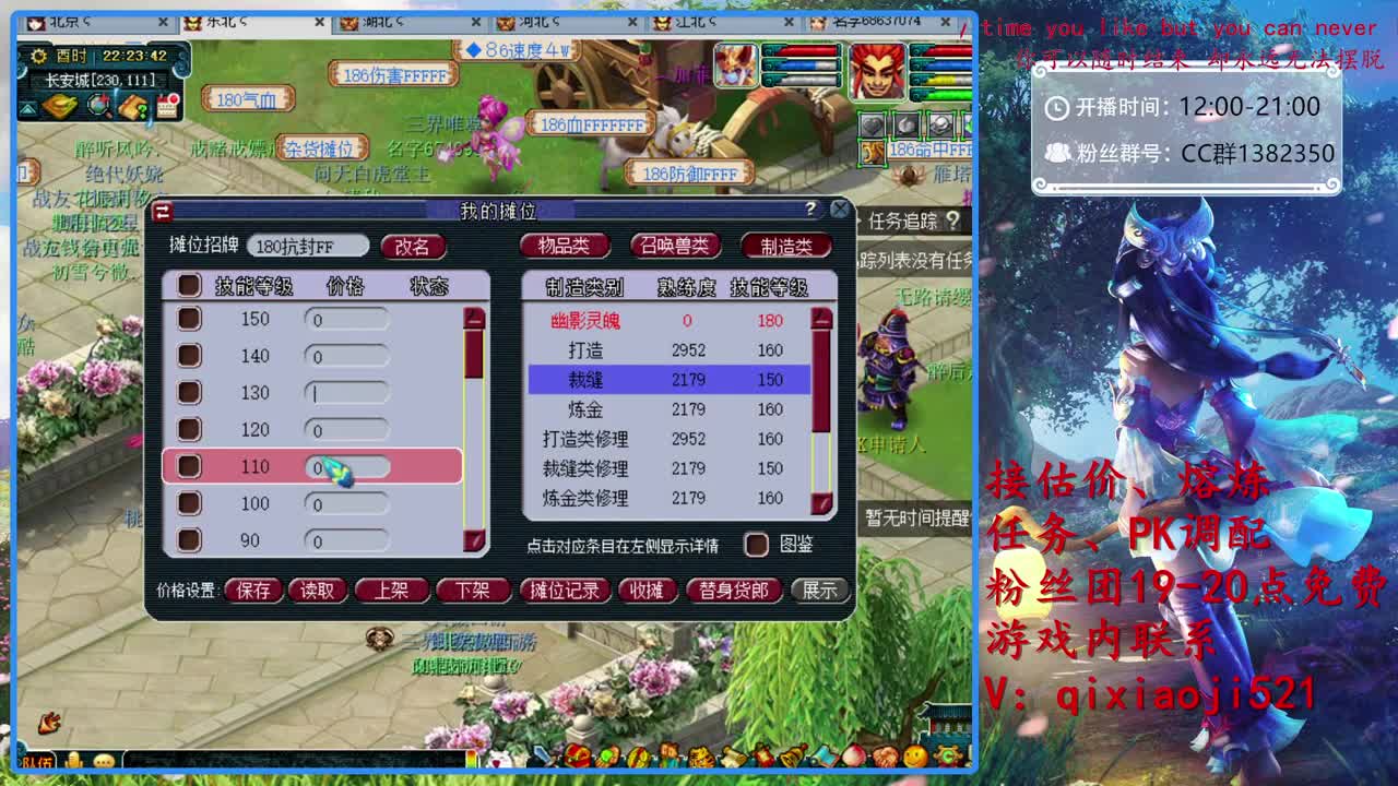 接估价熔炼，效率4女魃日常 第2段