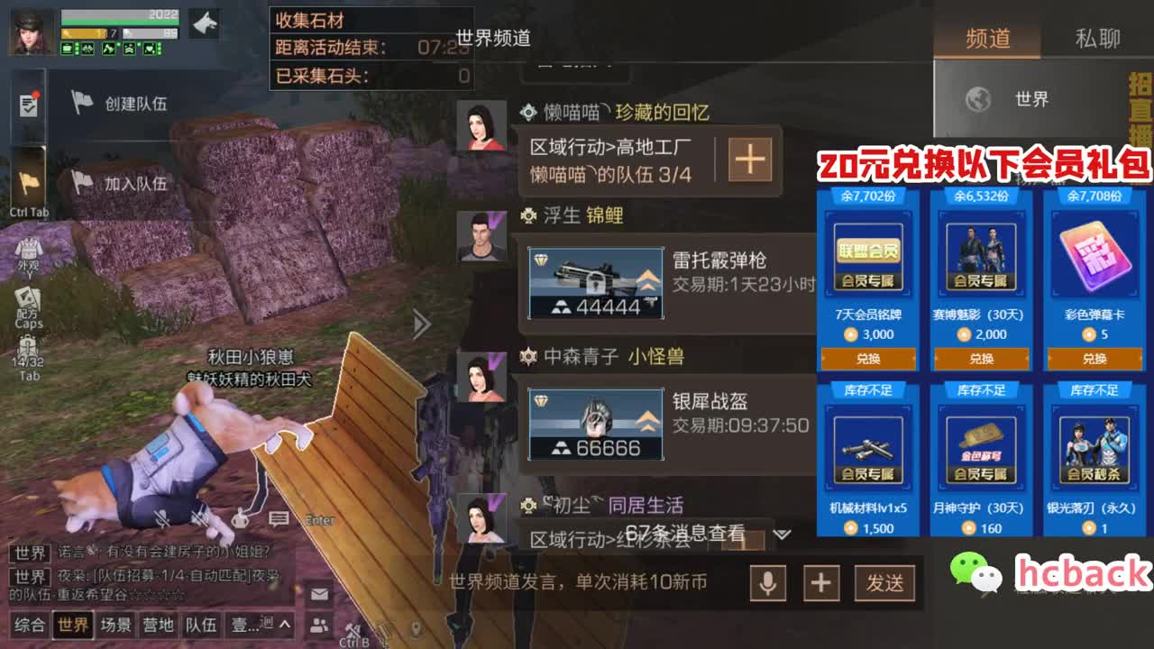 20元换CC时装 第1段
