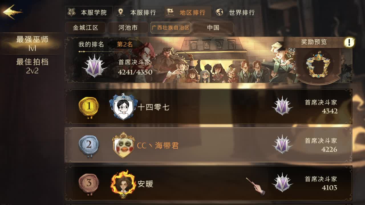 上线挨打