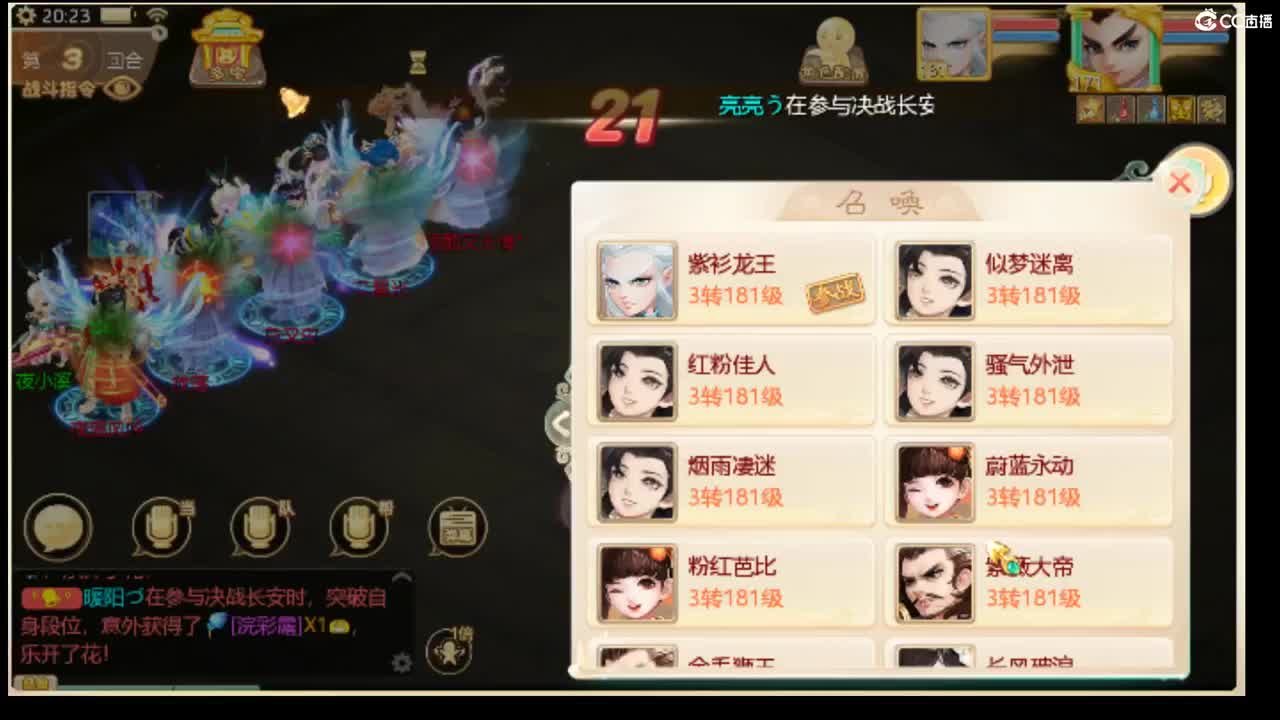 决战长安 第1段