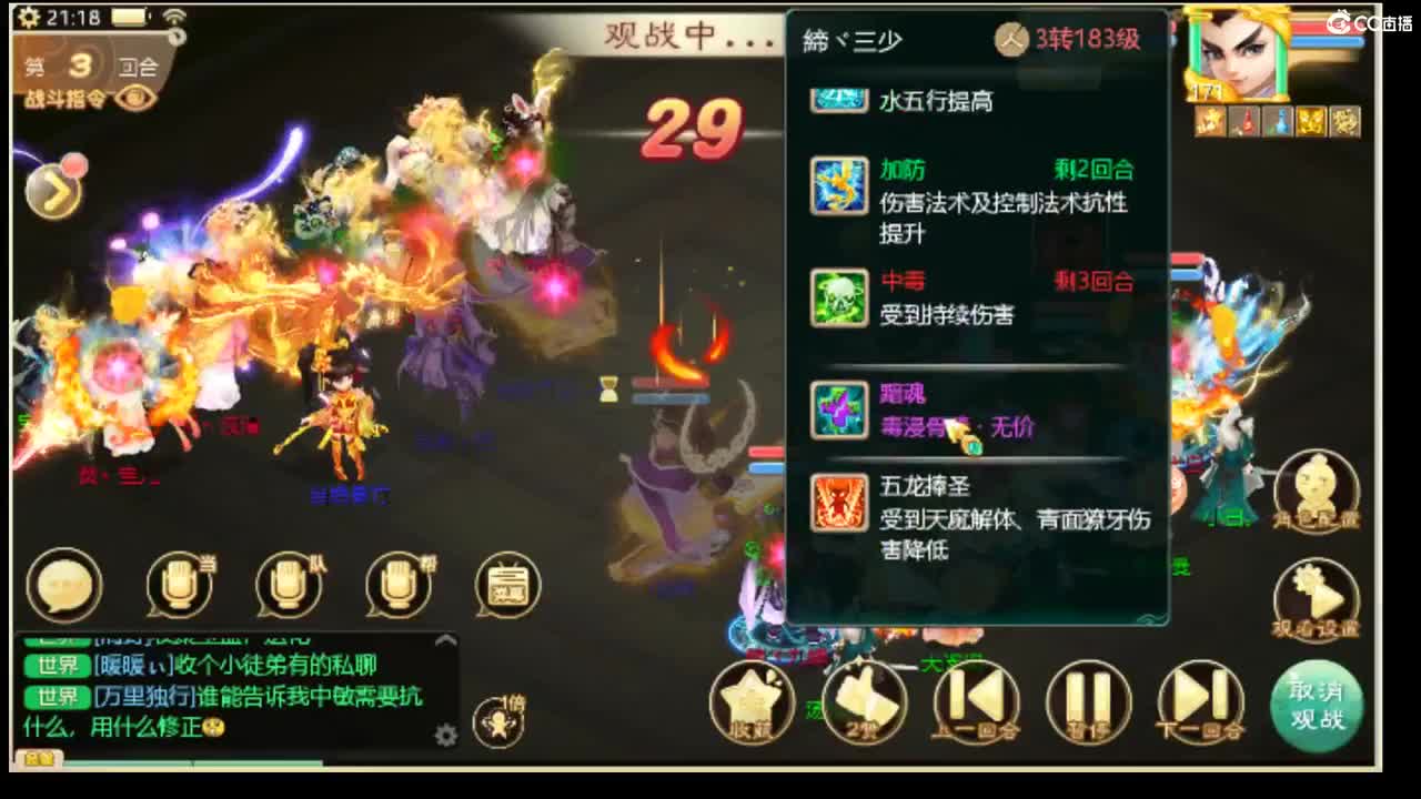 决战长安 第2段