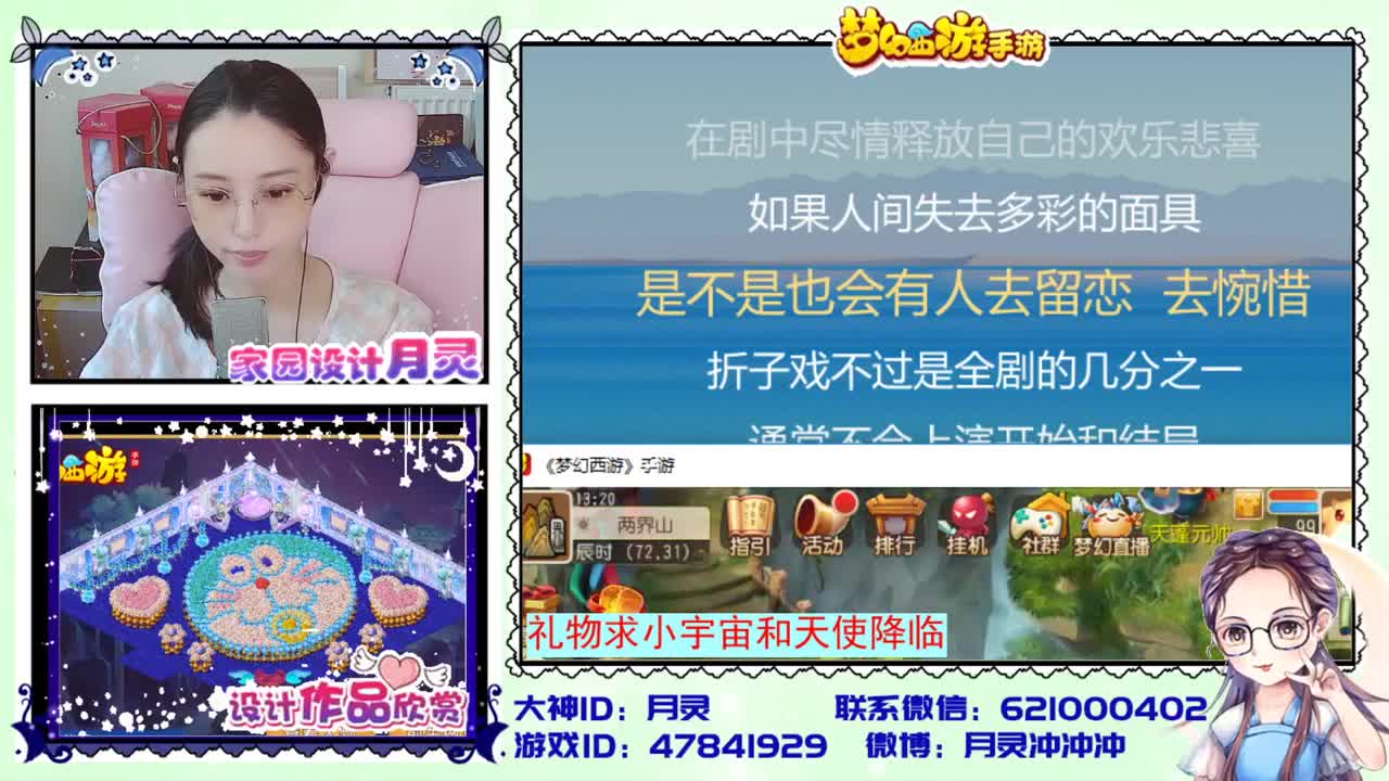 专注设计梦幻家园 第1段