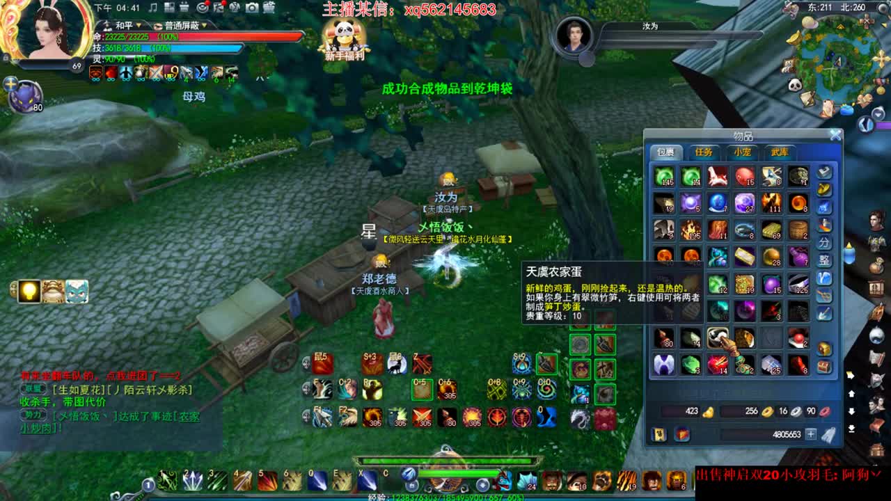 这个羽毛好骚啊 第1段