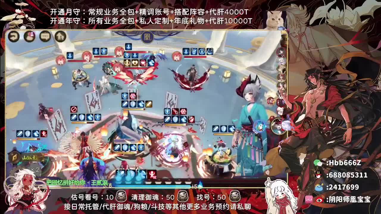 接调号/斗技/托管/日常 第1段