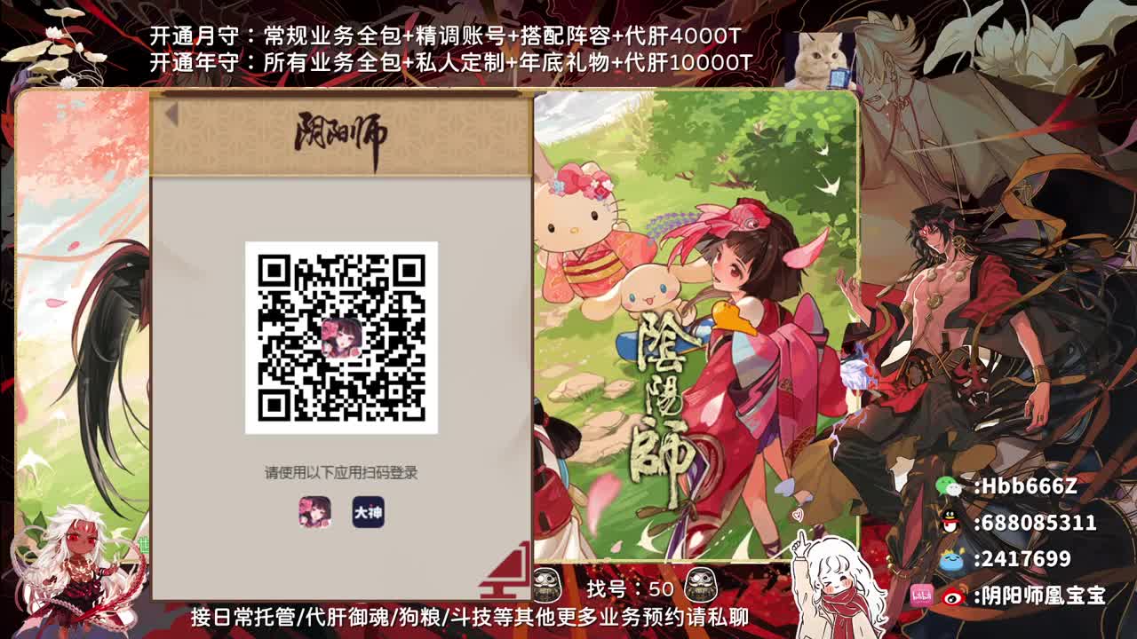 接调号/斗技/托管/日常 第2段