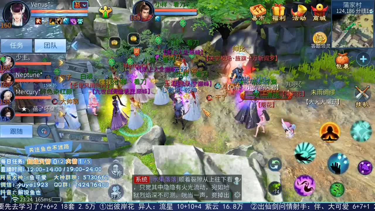 倩女估价第二人 第2段