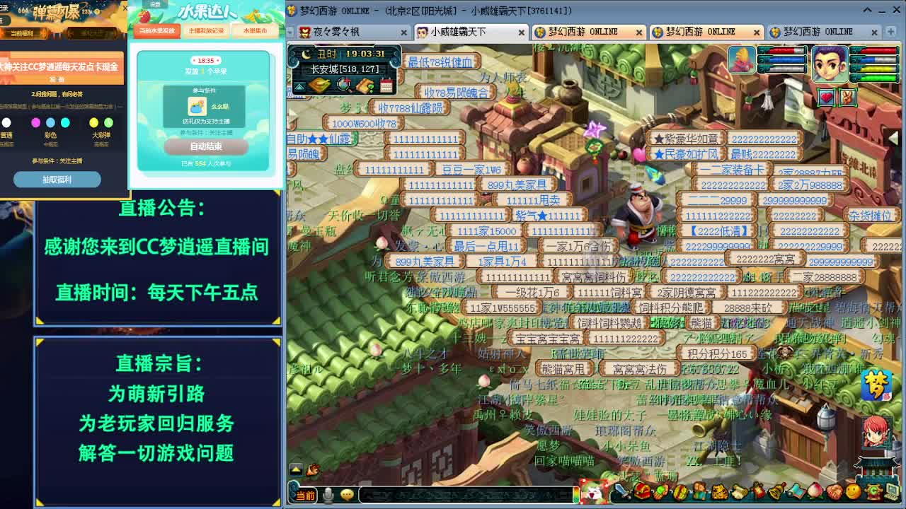 打书炼妖估价装备鉴定各种攻略 第1段