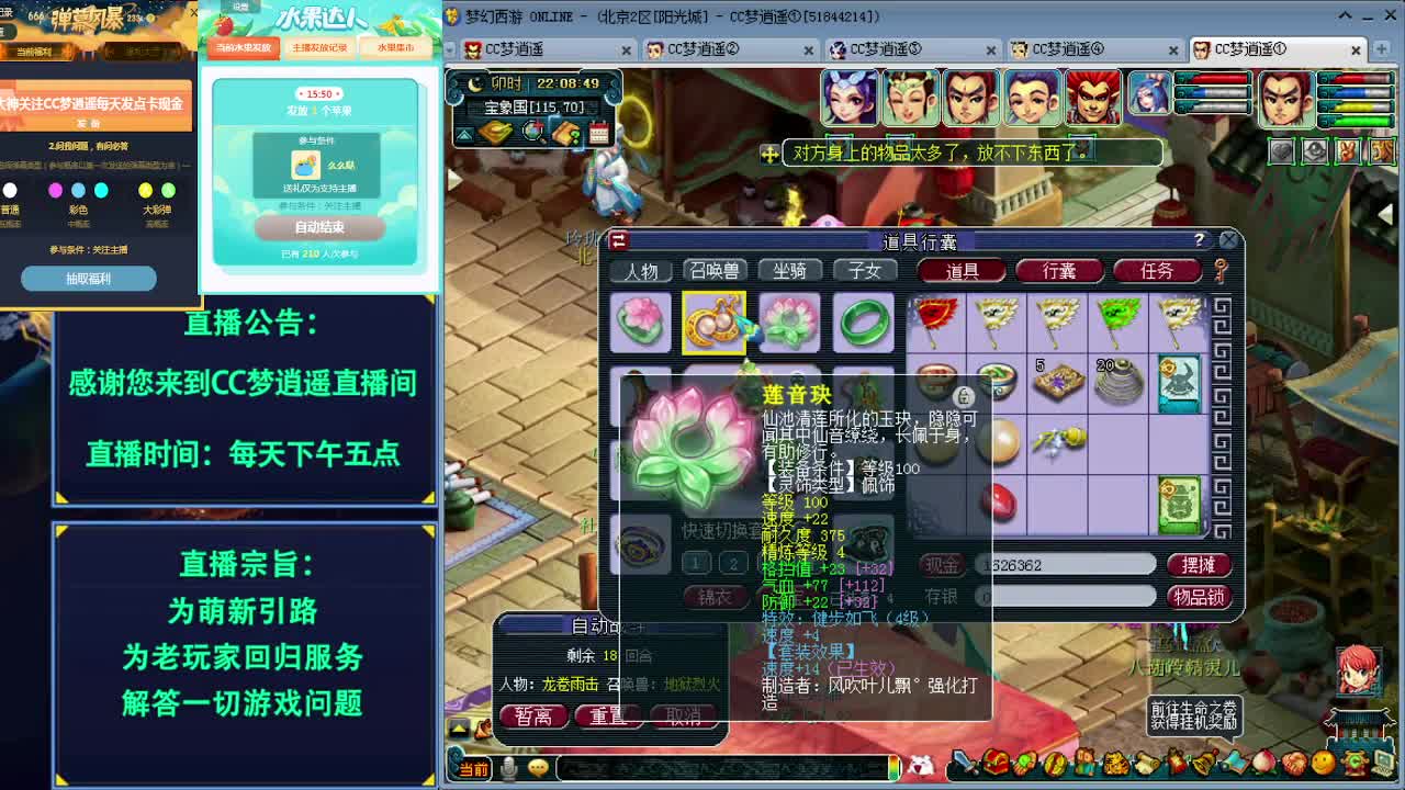 打书炼妖估价装备鉴定各种攻略 第2段