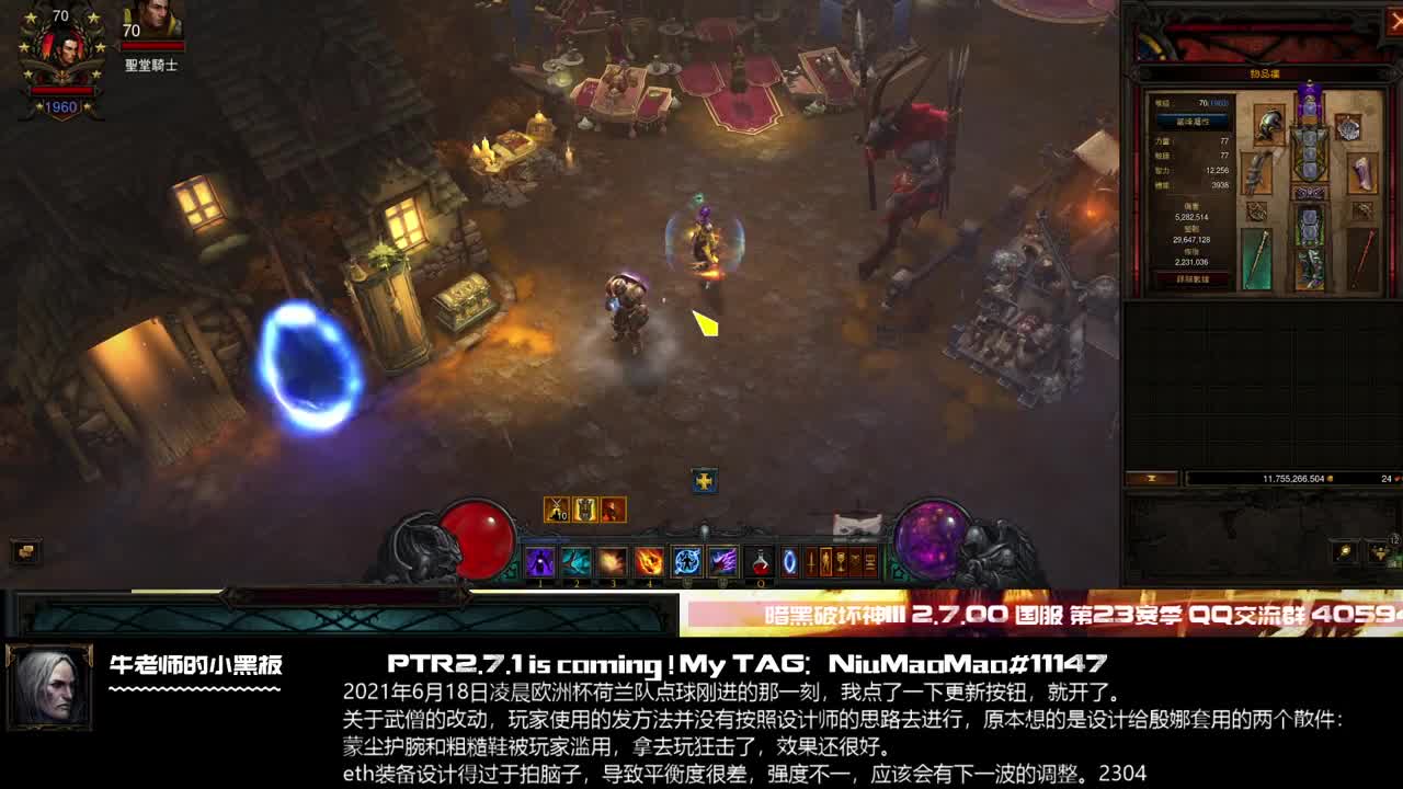 PTR2.7.1筹备实验奥陨（复活） 第2段