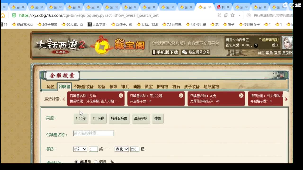 估价配装，细心专业 第2段