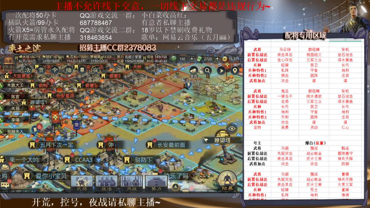 性感五月，在线摸鱼~ 第2段