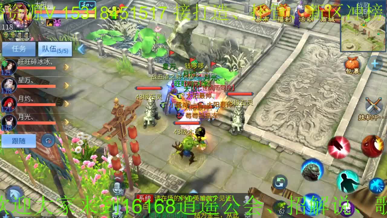 16168逍遥招主播，招老板，接游戏活动 第1段