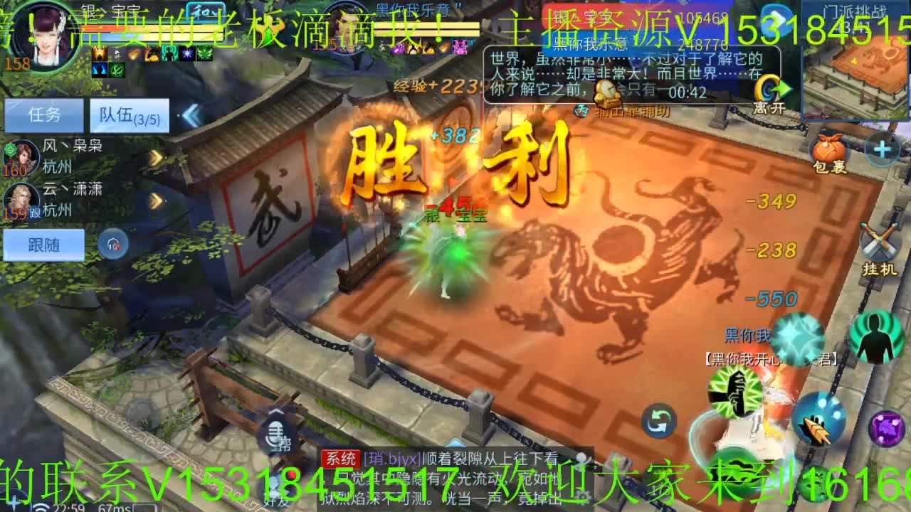 16168逍遥招主播，招老板，接游戏活动 第2段