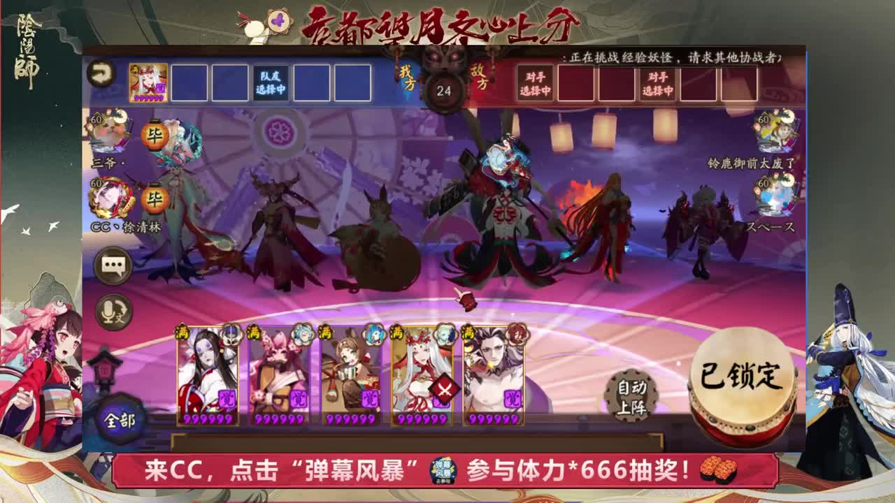 协同对弈抽黑蛋 第1段