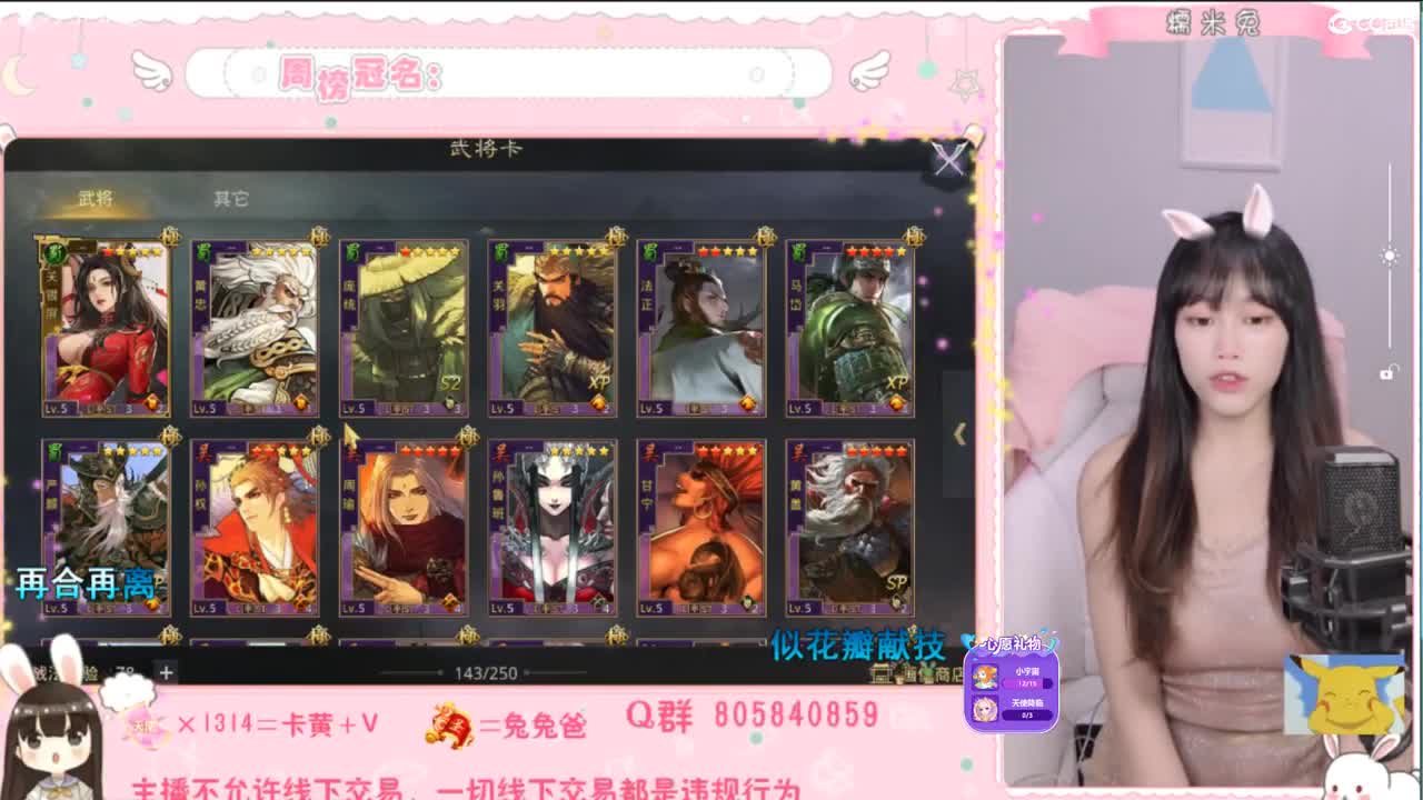 湖北妹纸求守护~