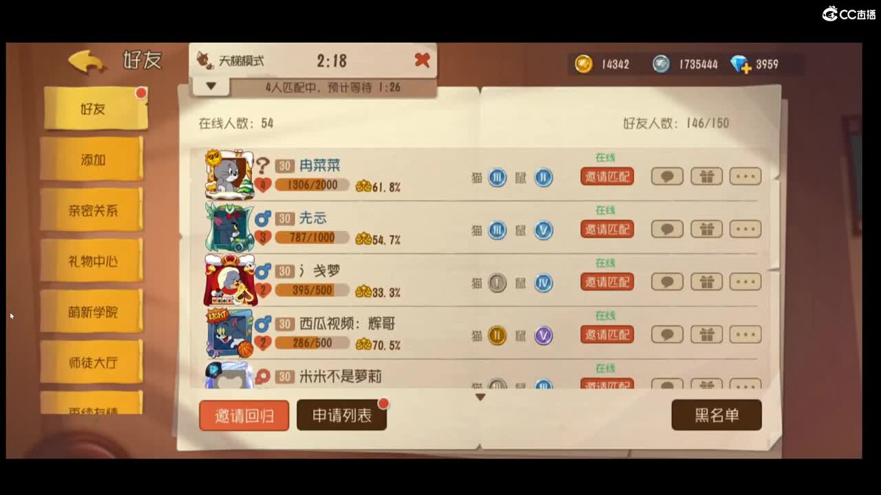 拜托天梯对我好一点啊 第2段
