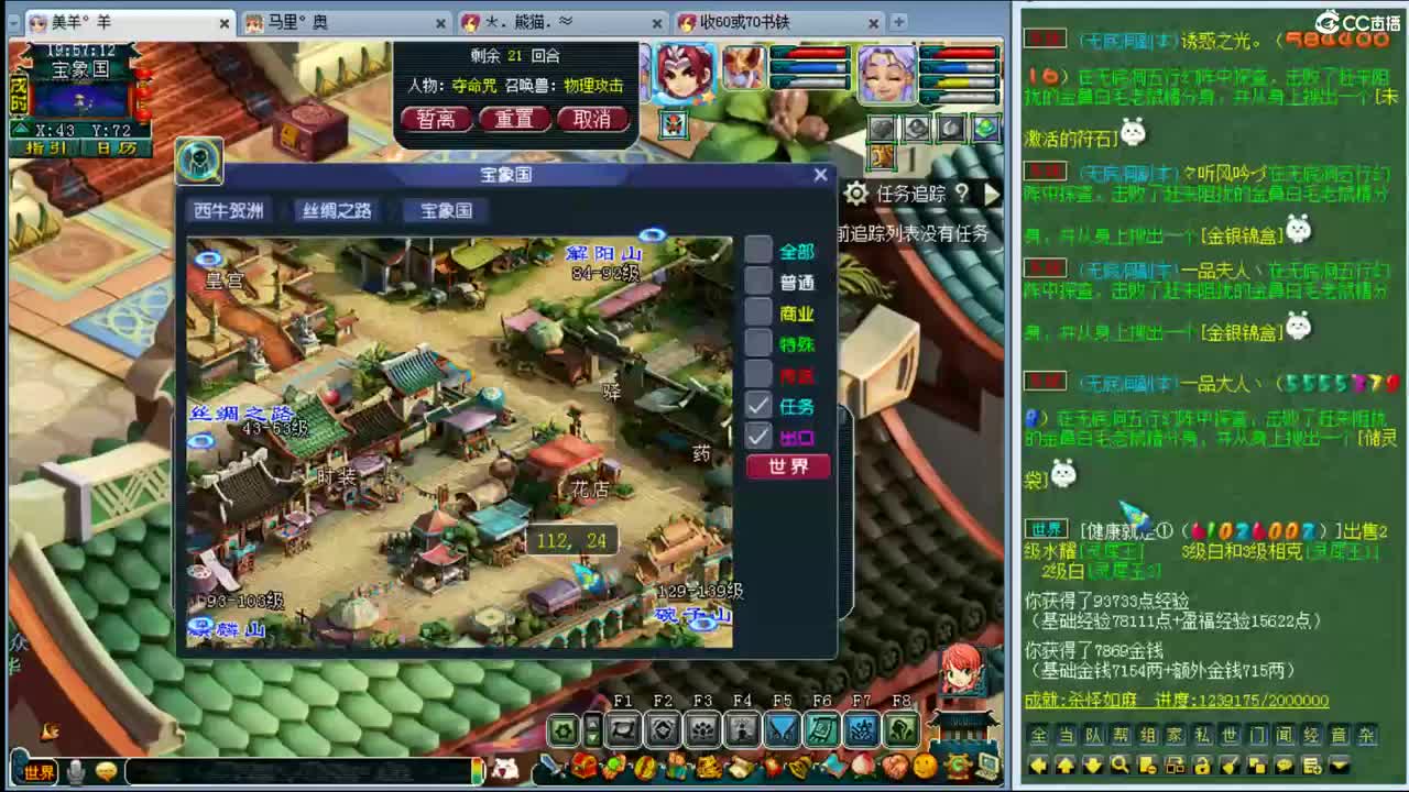 乃姐年内招帮战剑会物理 第1段