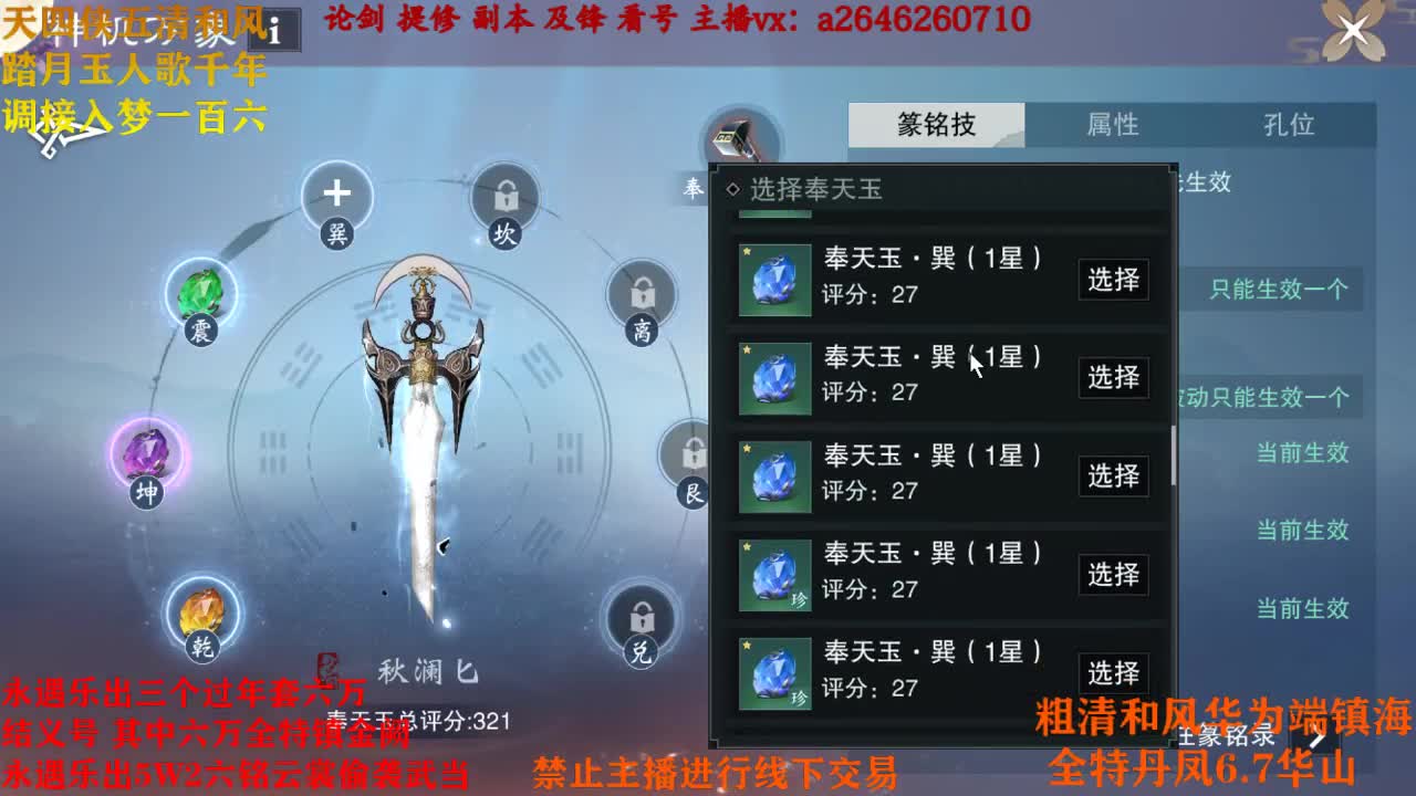 接神兵 第1段