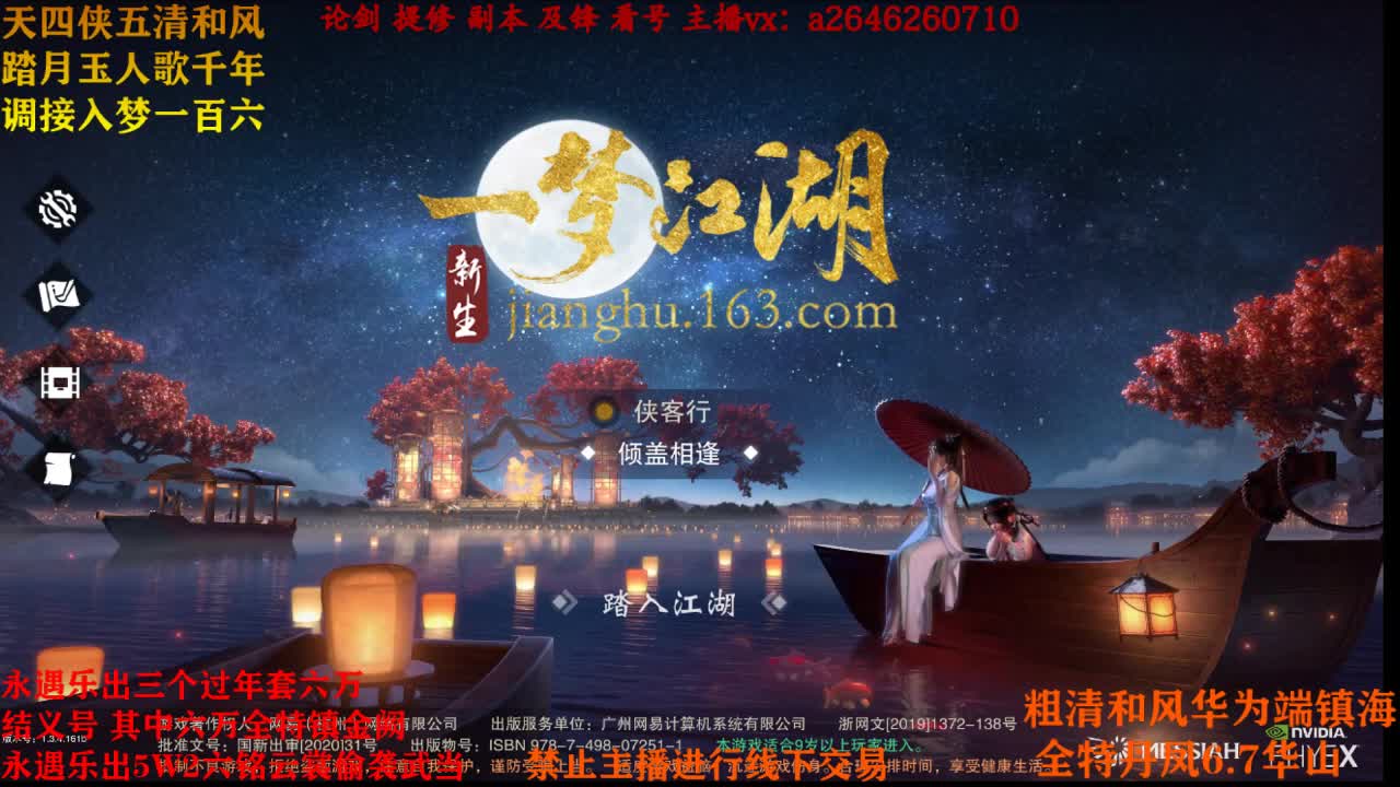 接神兵 第2段