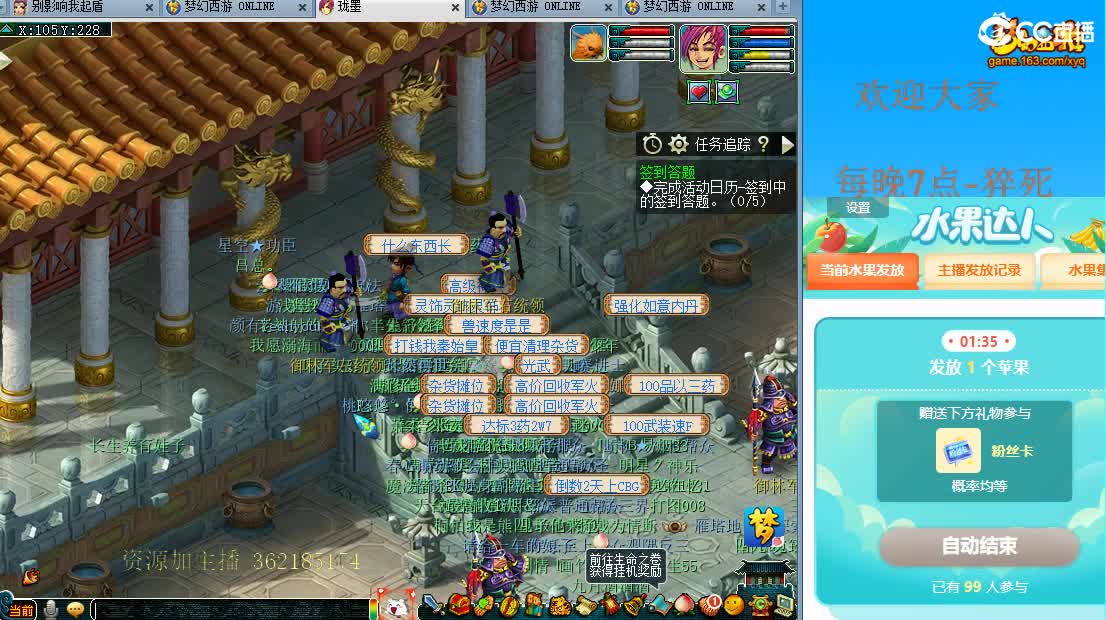 浩文 剑会天下 第2段