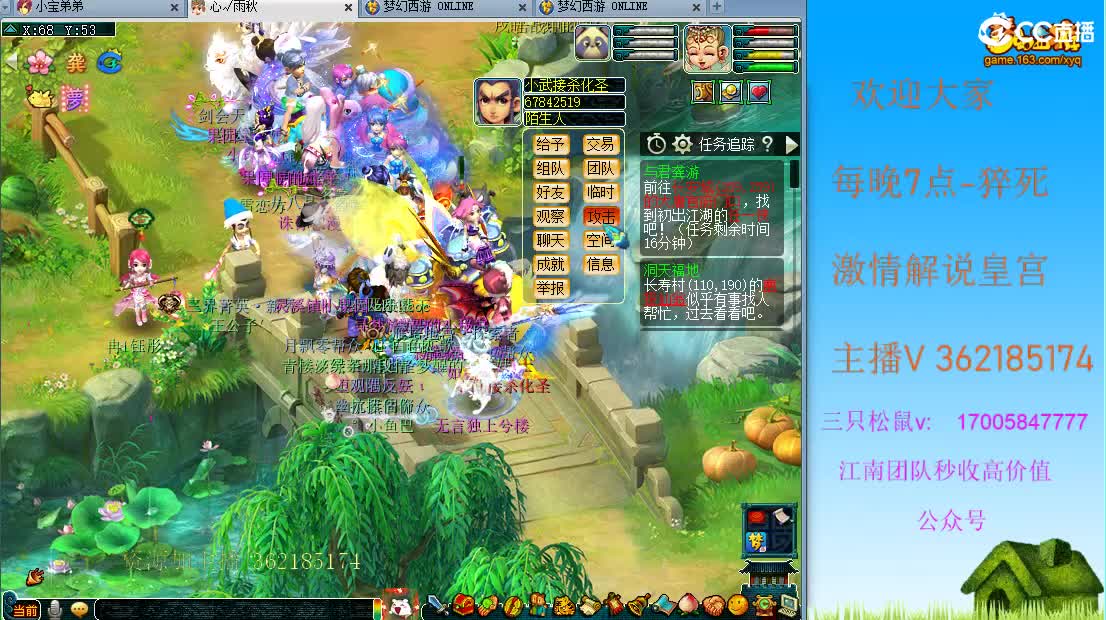 浩文 剑会天下 第3段