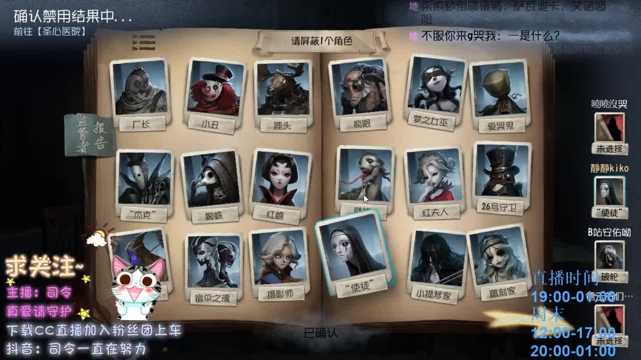 老年痴呆直播间~ 第1段