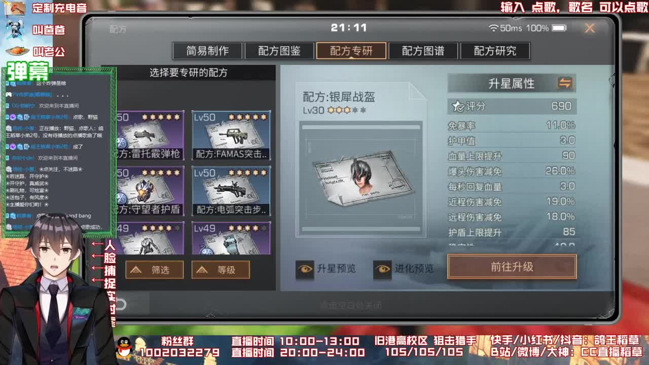 晚上跨服夏尔 第1段
