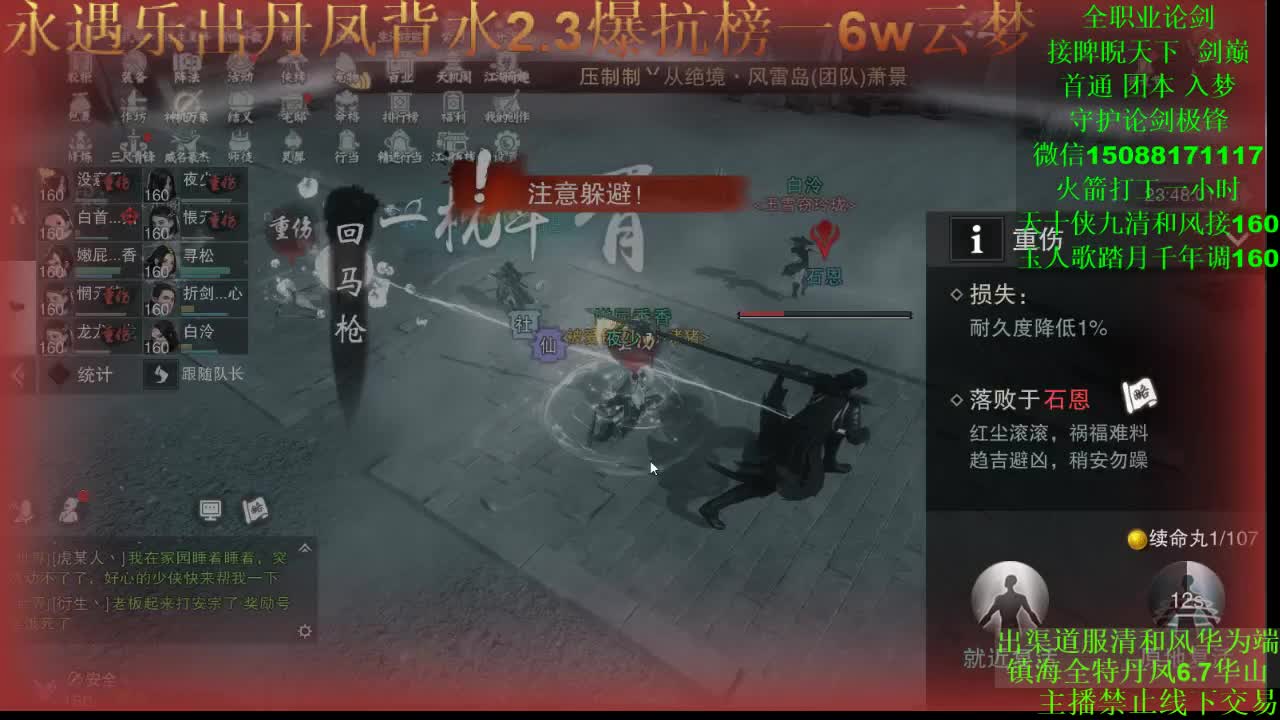 别问 都会 都接 （专业团队接一切） 第1段