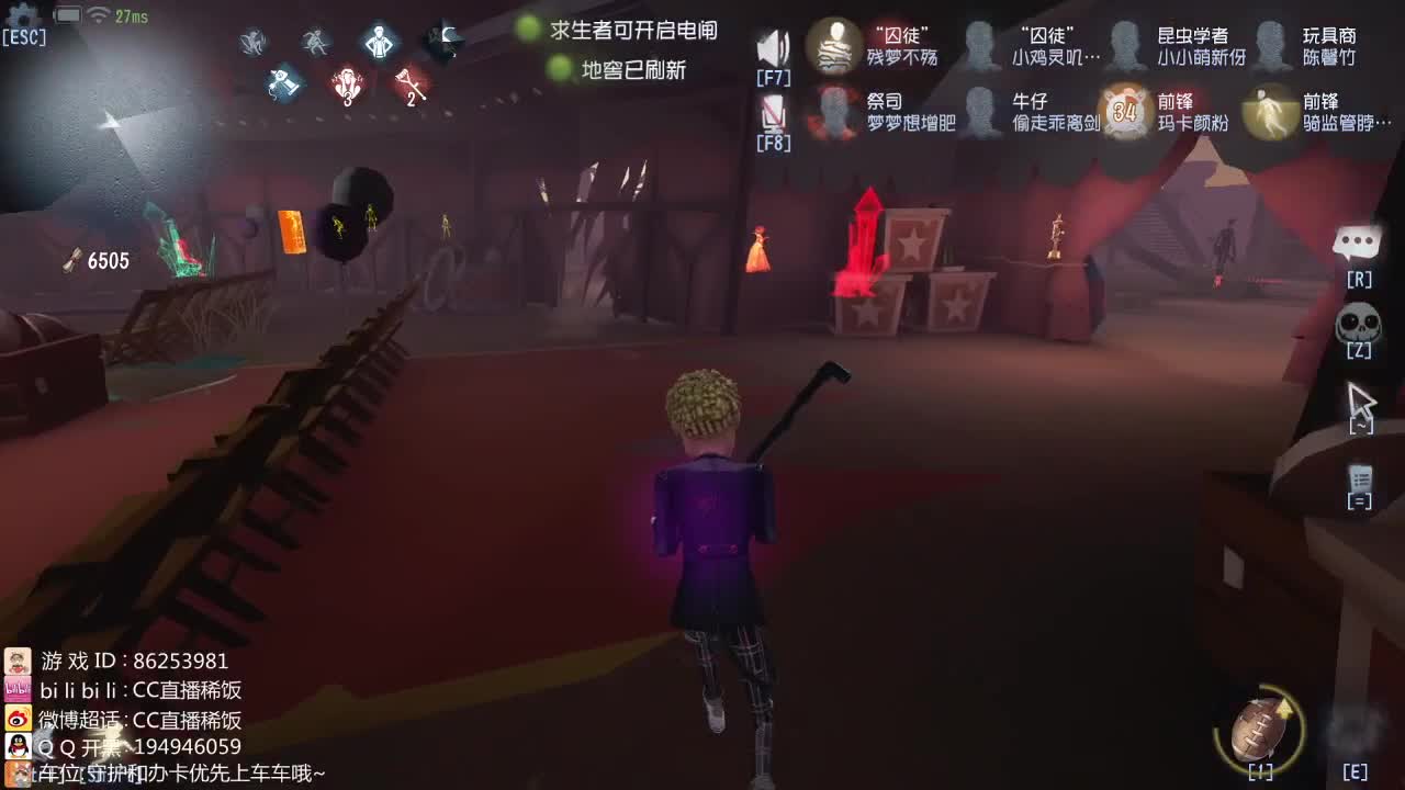 监管者点播~ 第2段